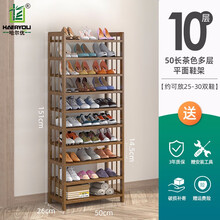 鞋架家用简易门口收纳省空间经济型多层实木防尘鞋柜置物竹鞋架子 50长10层茶色多层鞋架