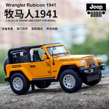 JEEP牧马人1941纪念版合金汽车模型仿真吉普越野车金属儿童玩具回力小汽车男孩生日礼物摆件 牧马人敞篷版黄色 （底座+盒装）