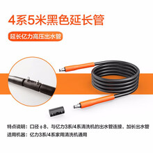 亿力家用洗车机原装配件高压出水管原装防爆延长管加长管4系5系水管 4系5米延长管
