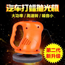 汽车用品12V车载打蜡机汽车抛光机自助打蜡抛光机 橙色