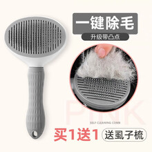 派可为猫梳子宠物狗狗梳子猫毛清理器梳毛刷子猫咪梳毛器幼猫毛梳除毛短长毛布偶英短梳毛神器自洁梳 经典款带护点【一键除毛】送:虱子梳