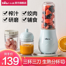 小熊（Bear） 便携式榨汁机家用迷你水果小型炸果汁机料理机电动多功能榨汁杯随身携带 LLJ-C04E1 浅蓝色三刀三杯
