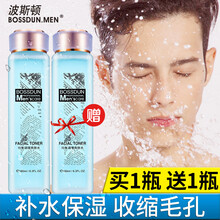 波斯顿男士爽肤水补水保湿清爽控油收缩毛孔 须后水舒缓肌肤护肤品男 180ml