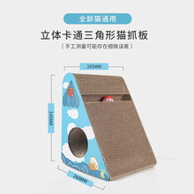 HENCHMEN亲信 巨无霸肥猫专用猫抓板猫窝巨无霸磨爪器立式抓柱瓦楞纸耐磨猫玩具猫咪用品 立体卡通三角板（蓝色海洋）