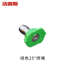 洁普斯洗车机全自动家用洗车机 高压清洗机 汽车高压水枪 绿色喷嘴
