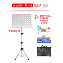 乐谱架古筝便携式吉他家用学生一体立式小提琴架子鼓谱台 白色大号+创意收缩笔+乐谱夹+包