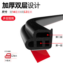 饰逸路 汽车门隔音密封条通用汽车车门密封条双层隔音加厚防尘防水密封条 四门+机盖+后尾箱【轿车26米】 新轩逸奇骏逍客天籁骐达劲客蓝鸟天籁骐达楼兰