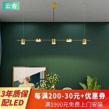 云舍 北欧餐桌灯别墅餐厅吧台灯办公室工作室简约现代轻奢长条led吊灯 金色款 6头 42W LED白光