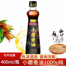 "金龙鱼芝麻油"