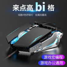 RK游戏鼠标fps吃鸡lol绝地求生cf宏编程电竟机械有线笔记本台式电脑家用办公 磨砂黑鼠标【有声宏编程】