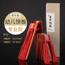 演奏级儿童快板山东响板小竹板德云社初学入门 款老竹色幼儿送礼盒+唐音包装袋