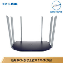 TP-LINK双千兆无线路由器双频5G高速家用wifi穿墙漏油器 TL-WDR7620千兆版 1900M