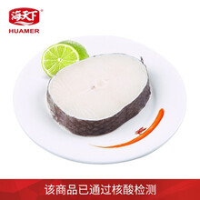 国际	【已通过核酸检测】海天下 法国进口冷冻银鳕鱼 MSC认证中段鱼肉鳕鱼片 婴儿宝宝营养辅食 600g