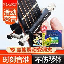 伯尔修斯 滑动变调夹自动金属滚动古典民谣电木吉他变音夹通用个性吉他调音夹移调夹 【拍立减】变调+赠+演奏民谣弦