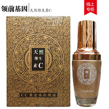 馥兰诗领前基因天然维生素c cc黄金焕彩精油馥兰诗精油精华提亮肤色嫩肤保湿美迪美