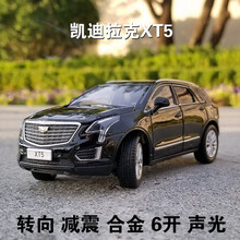 凯迪拉克XT5小汽车模型仿真转向避震声光1:32合金轿车车模男孩收藏摆件儿童玩具礼物 黑色 凯迪拉克XT5盒装（四轮减震无回力）