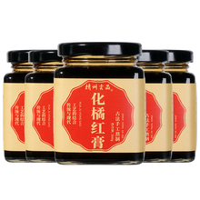 橘州贡品 化州橘红膏 蜜炼化橘红手工熬制甘草菊花化桔红膏滋300g大瓶装 五瓶