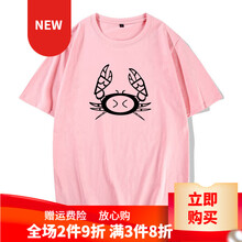 富甲一方螃蟹大闸蟹火cec短袖男宽松T恤半袖女学生体恤宽松粉丝周边定制 粉色 S