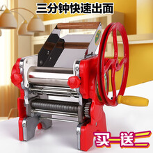 手摇压面机家用面条机家用手动多功能饺子皮机180型 普通面辊带一把普通面刀