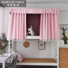 诺罗 学生宿舍寝室床帘物理简约遮光上铺下铺公主少女幔纱一体式女支架另买 粉色2片帘子（带彩灯） 2米宽*1.2米高