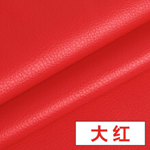皮革面料软包沙发布料汽车加厚仿真人造革diy硬包床头皮子pu皮料 大红色(1米价)