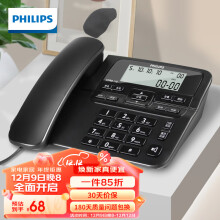 ֣PHILIPS绰 ̶绰 칫 ʾ ˫ӿ  CORD118ɫʵ67.92Ԫ