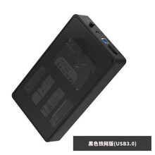 移动硬盘盒3.5英寸外接读取usb3.0台式机TYPE-C读取固态机械移动硬盘保护壳底座盒子U 黑色铁网版(USB3.0)