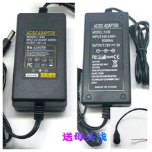 220v转12v5A电源适配器LED液晶显示器监控电源水床孵化器充电器SN0366 220v转12v3A+母头线