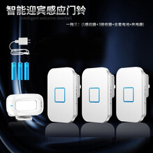 CACAZI/卡佳斯 M88一拖三 欢迎光临感应器店铺进门语音迎宾器红外线夜晚防贼分体感应门铃  1感应+3接收+1电源线(送电池)