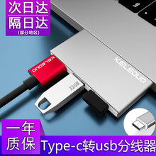 科乐多 苹果电脑转换器type-c转接头usb-c分线器macbook pro air笔记本转换头 【type c接口】 typec转接器扩展坞雷电3拓展坞ipad转接口