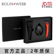 Bolin Webb 柏林韦伯英国进口原装手动剃须刀刮胡刀男送礼三件套装 【现货】X1红色三件套【须刀+硅胶套+底座】