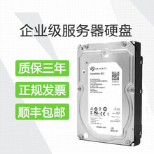 酷鸢希捷盘体硬盘银河系列企业级硬盘SATA3 7200转3.5英寸适用于华为联想戴尔惠普浪潮 4T ST4000NM0035