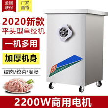 钦樽 绞肉机商用电动切菜机绞切机多功能不锈钢切肉机切片机切丝机灌肠机 平头22型单绞机精铁机头+1800瓦电机
