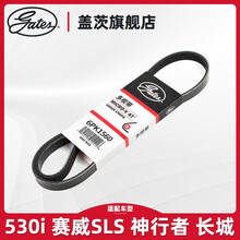 盖茨宝马X3/X4/X5/320i/220i/520i/420i/328i/330i发电机皮带套装 6PK1560