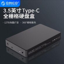 奥睿科（ORICO）移动硬盘盒 3.5英寸外置壳 台式机笔记本电脑usb3.0移动盒子 Type-C-网格款-3169C3
