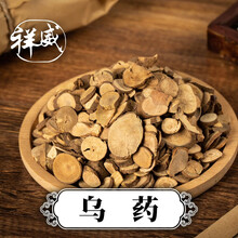 祥威乌药矮樟香桂樟铜钱道地中药材行气止痛温肾散寒消炎抑菌湖南原产中草药精选货