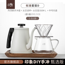 帝国 印象手冲咖啡壶套装  家用磨豆机套具 长嘴细口壶 家用滴漏云朵壶咖啡壶 咖啡过滤杯 标准套餐D