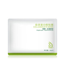 胶原蛋白眼贴膜 眼袋 细纹 补水保湿 滋润眼贴男女适用 10包/20片