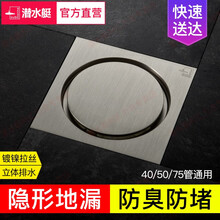 潜水艇地漏防臭防堵防返水黑色地漏全铜淋浴隐形地漏盖板 卫生间大排量厨卫通用枪灰色地漏 铜拉丝哑光面【40/50/75管径】