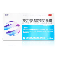 有效期至2021 /11 /30】新克 复方氨酚烷胺胶囊 12粒 1盒装