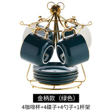 一淘一陶 家用简约INS北欧陶瓷咖啡杯碟勺精致小奢华下午茶具套装茶杯情侣杯子牛奶杯马克杯带架子勺子 JD-绿色金柄款4杯配4碟4勺1架