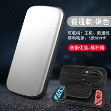 鑫喆任天堂 switch收纳包游戏机手柄支架包ns收纳套保护包switch配件收纳盒子便携手拿保护套 单色普通款*银色