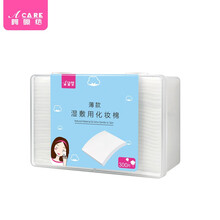 阿嚓热 盒装化妆棉卸妆棉薄款一次性脸部湿敷补水棉片 化妆棉1盒共300片