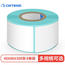 驰腾（chiteng）40*80*300张 热敏纸不干胶条码打印纸超市价格服装吊牌贴纸奶茶店标价贴商品贴