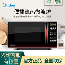 美的（Midea）EG720KG3-NR1 电脑版操作 光波烧烤 家用微波炉 平板式微波炉 20L 