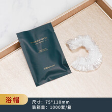 星级酒店民宿一次性洗漱用品家用一次性牙刷牙具拖鞋套装 袋装浴帽（10个）