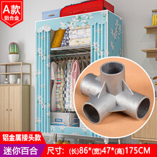 简易衣柜布衣柜钢管加粗加固挂衣柜家用组装布艺收纳衣橱全钢架g A款0.86米迷你百合