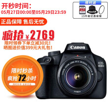 京东国际
佳能（Canon） EOS 4000D 单反相机 APS画幅 入门级高清数码照相机 套机 单机+18-55mm III镜头