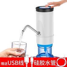 桶装水电动抽水器家用充电自动上水器纯净水桶饮水机压水器大桶水取水器吸水器 小象白一键出水-304钢管（爆款热卖）