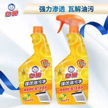 白猫强效油污净500g*2瓶泡沫油烟机清洗剂家用去油污厨房清洁剂
